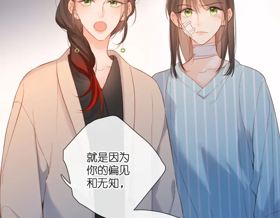 第140话 新的我 第69页