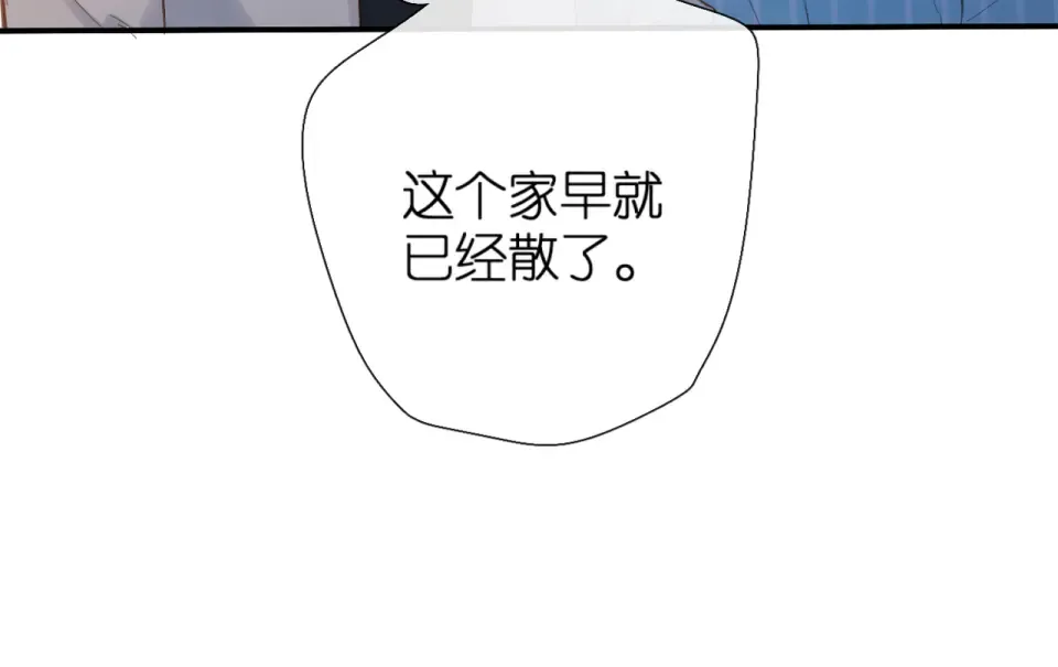 第140话 新的我 第70页