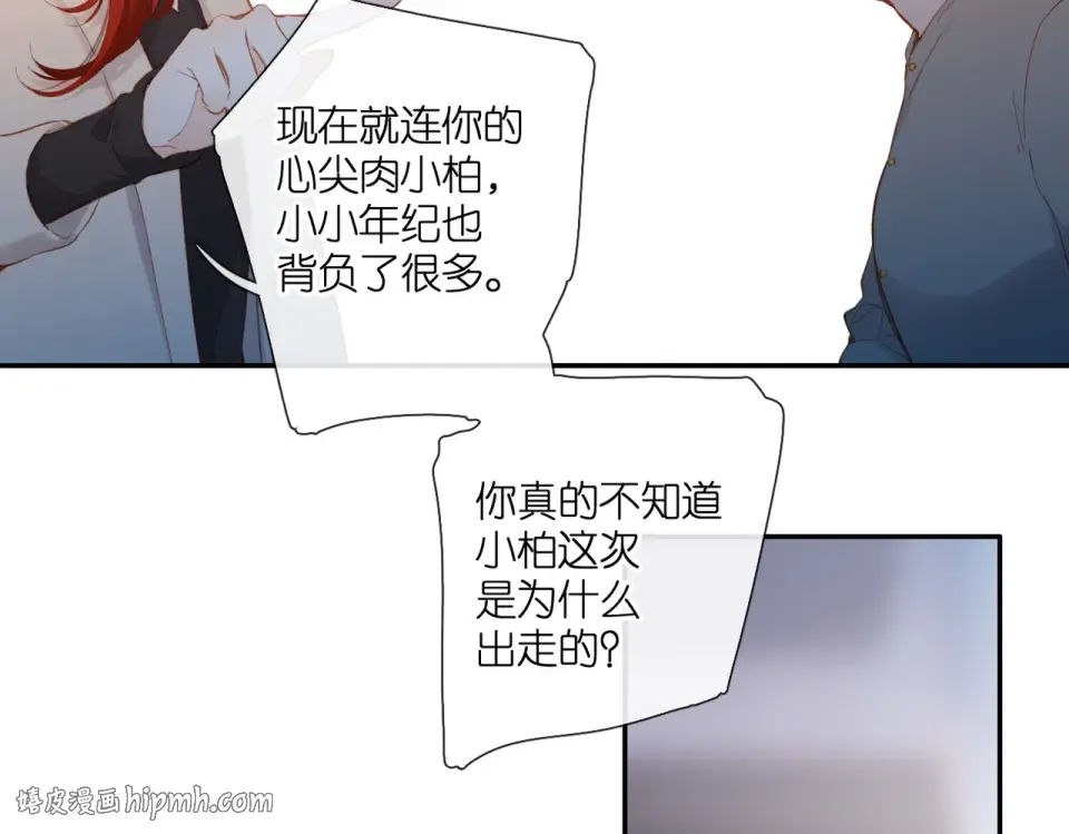 第140话 新的我 第72页