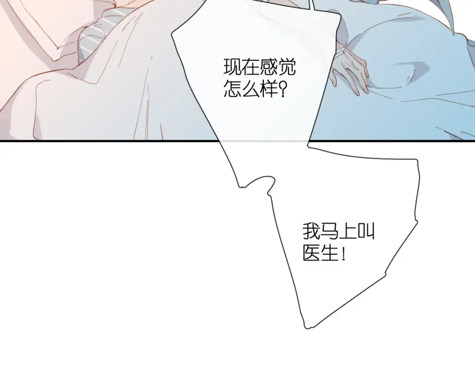 第140话 新的我 第94页