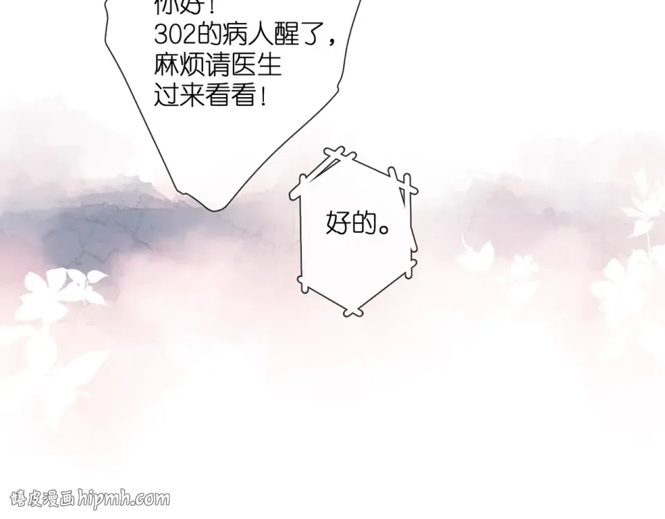 第140话 新的我 第96页