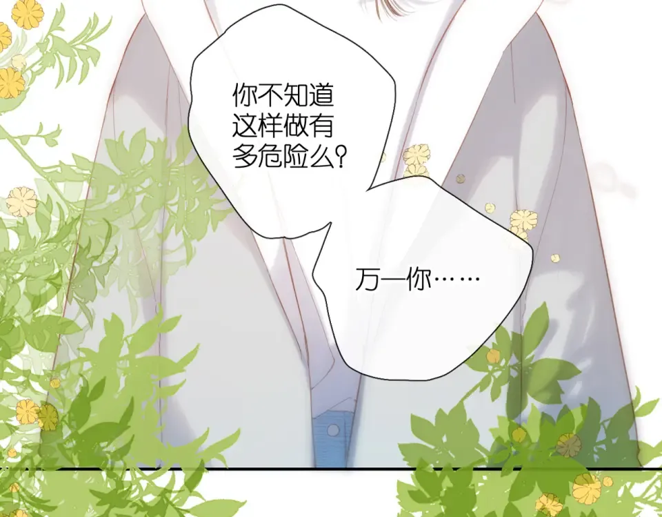 第140话 新的我 第102页