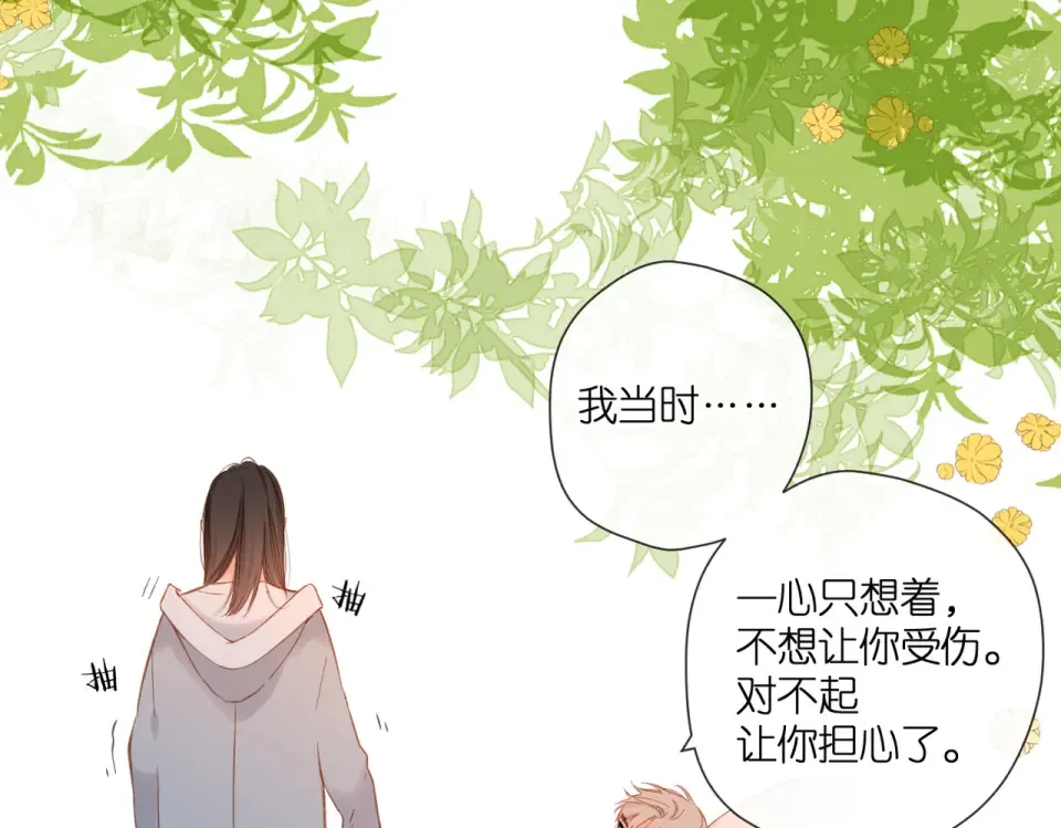 第140话 新的我 第103页