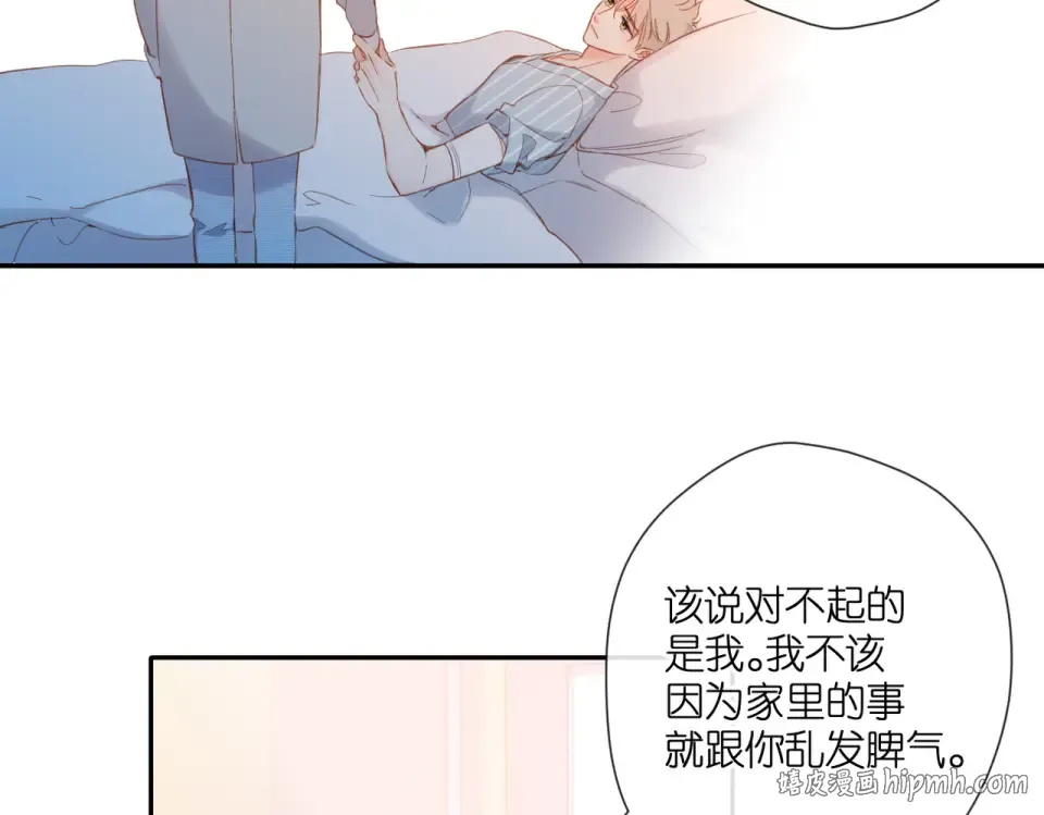 第140话 新的我 第104页
