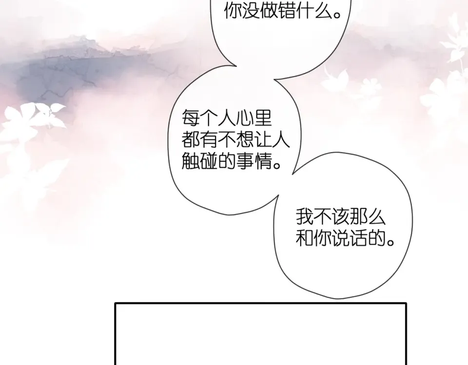 第140话 新的我 第108页