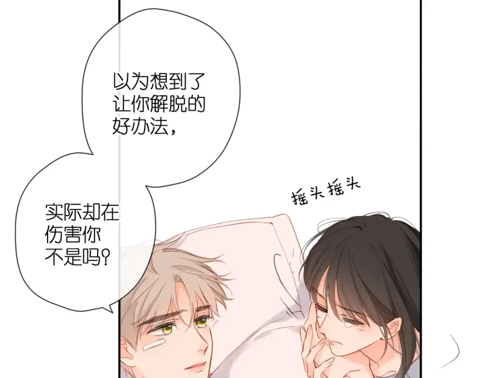 第140话 新的我 第109页