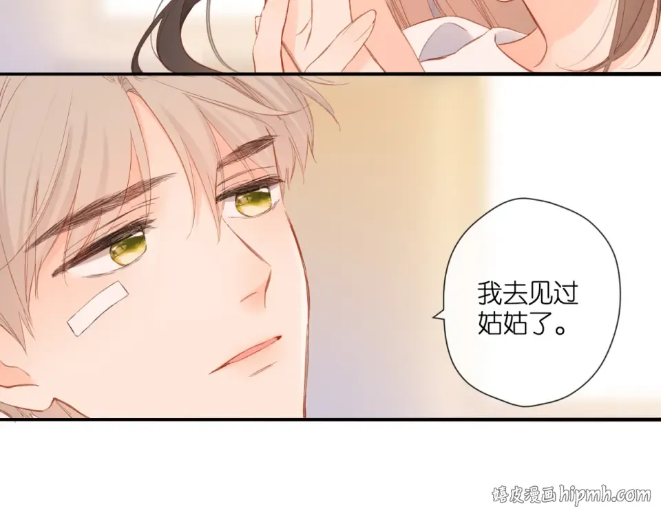 第140话 新的我 第112页