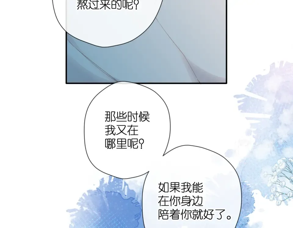 第140话 新的我 第115页