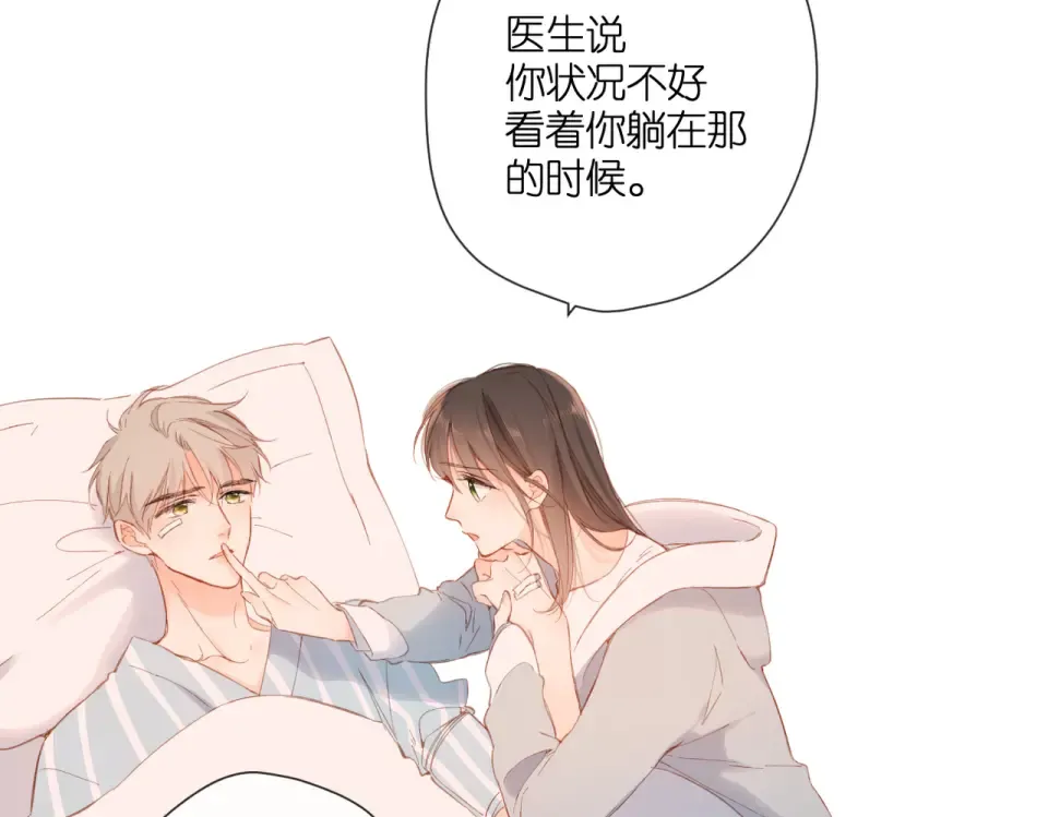 第140话 新的我 第119页