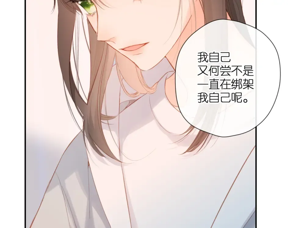 第140话 新的我 第124页