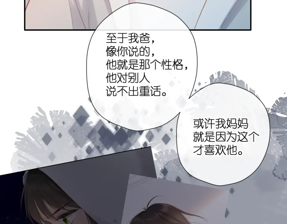 第140话 新的我 第125页