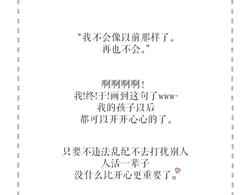 第140话 新的我 第139页