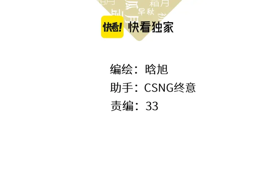 第141话 结果 第3页