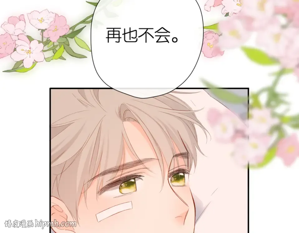 第141话 结果 第8页