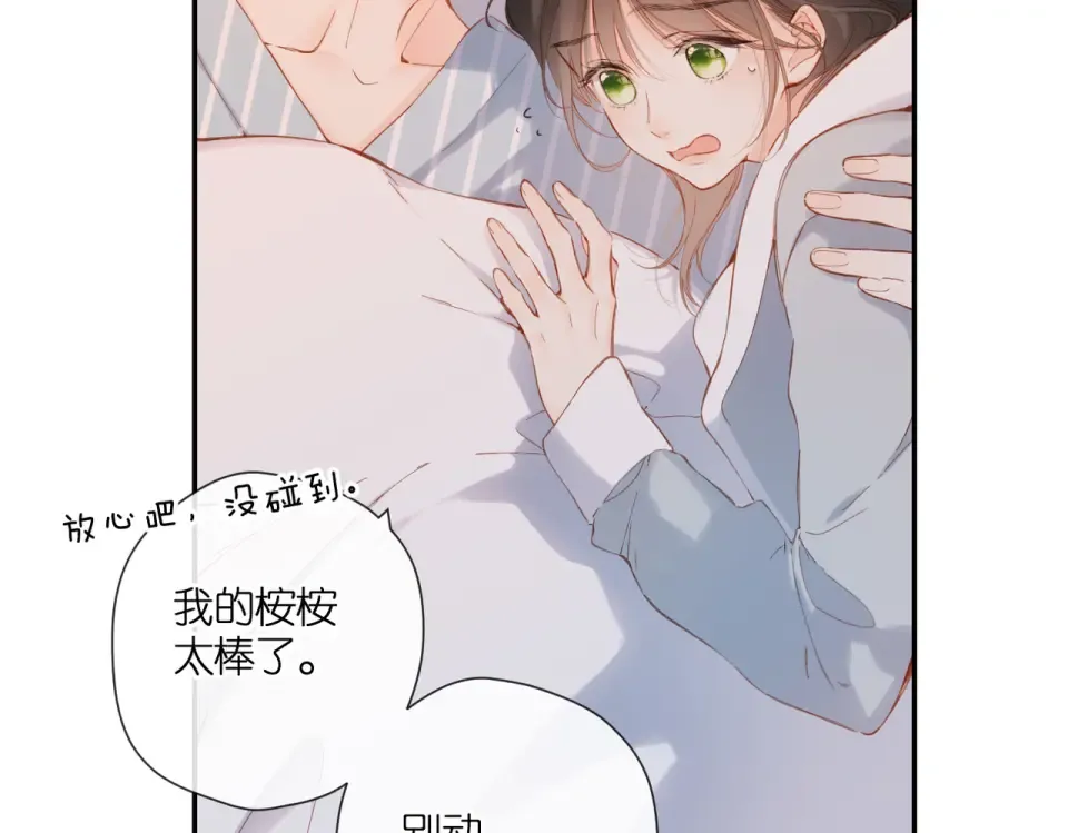 第141话 结果 第15页