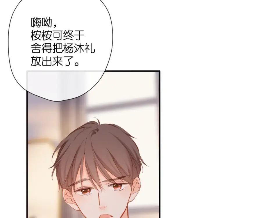 第141话 结果 第36页