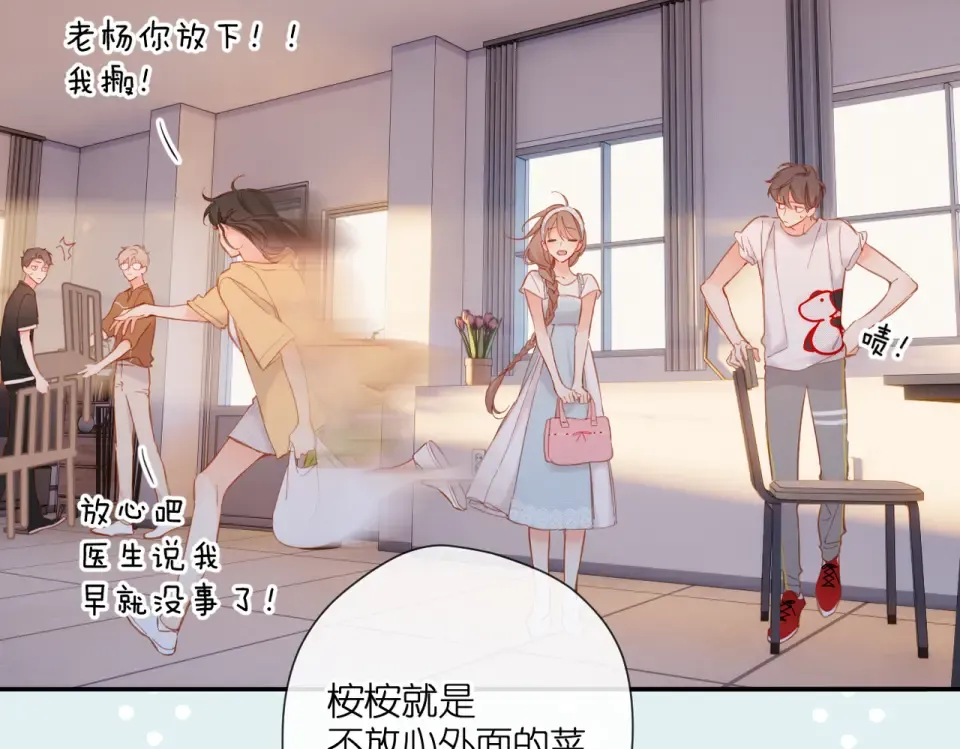 第141话 结果 第39页