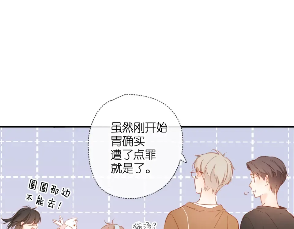 第141话 结果 第46页