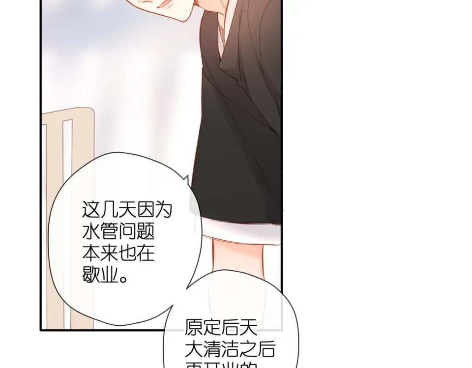第141话 结果 第51页