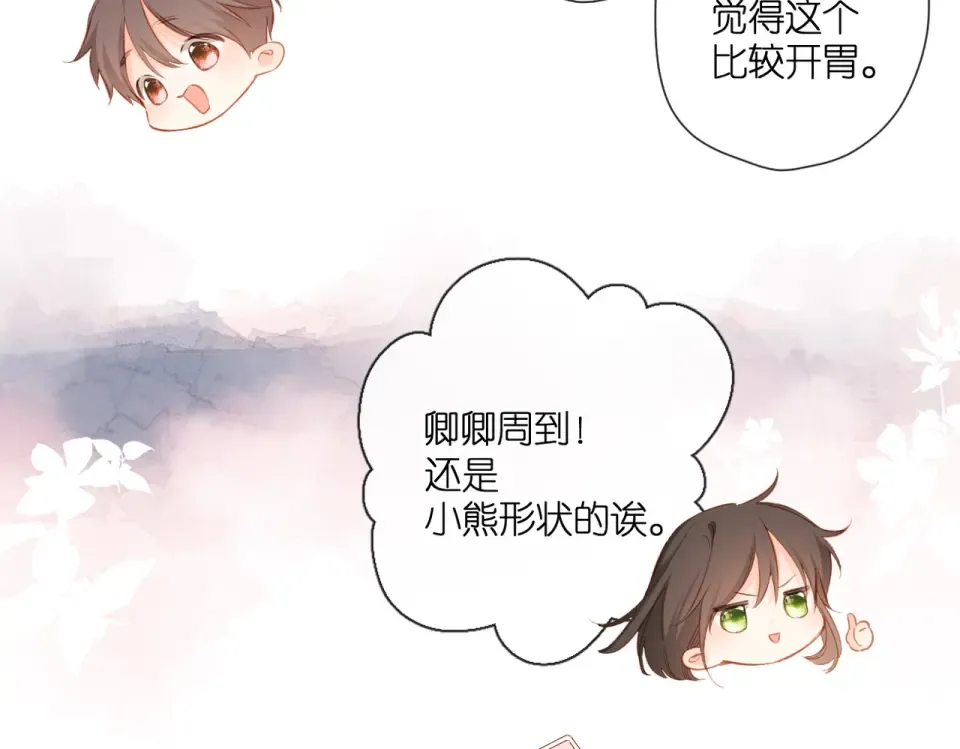 第141话 结果 第63页