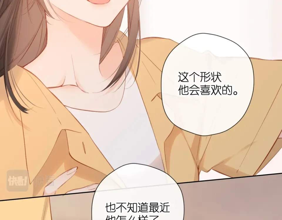 第141话 结果 第68页