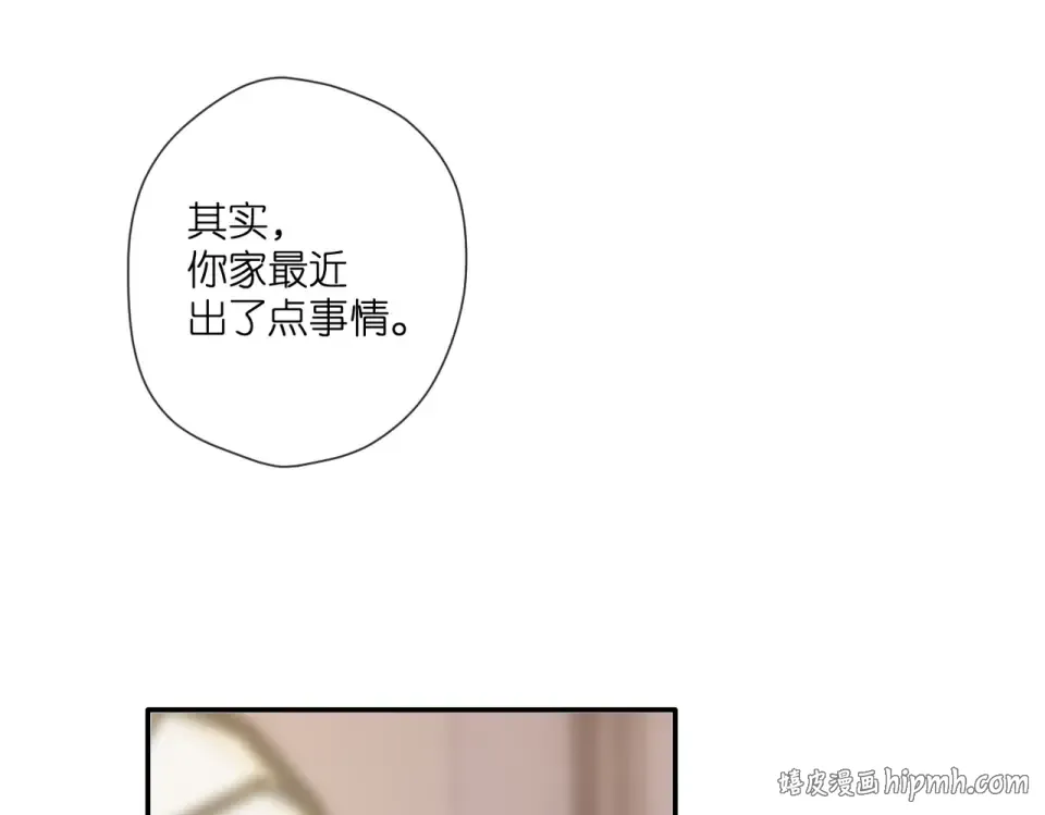 第141话 结果 第72页