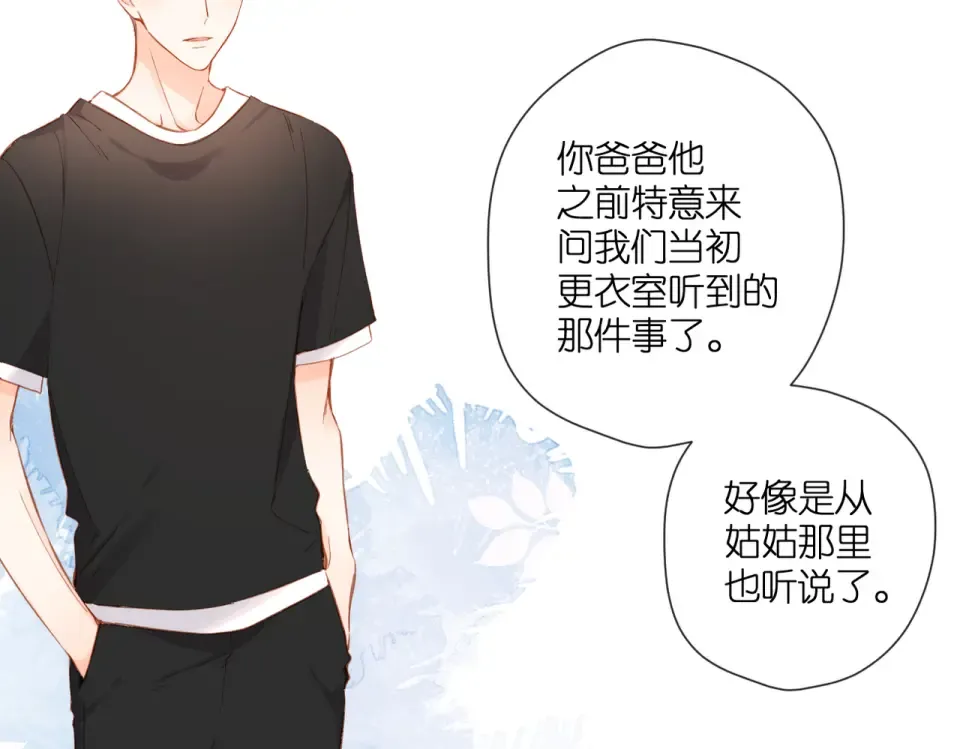 第141话 结果 第76页