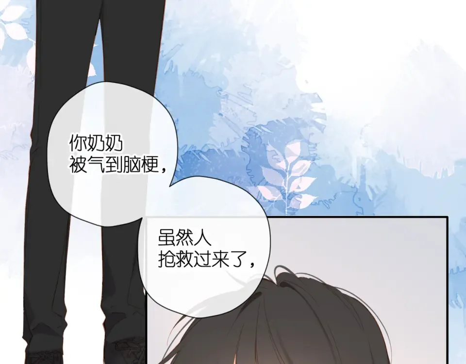 第141话 结果 第77页