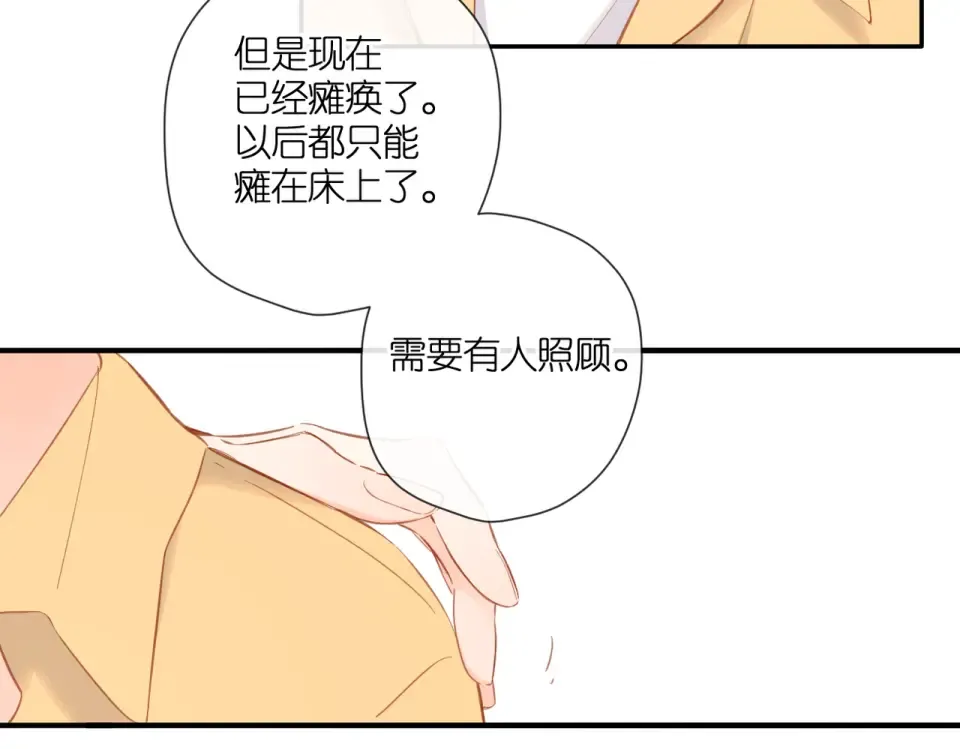第141话 结果 第79页