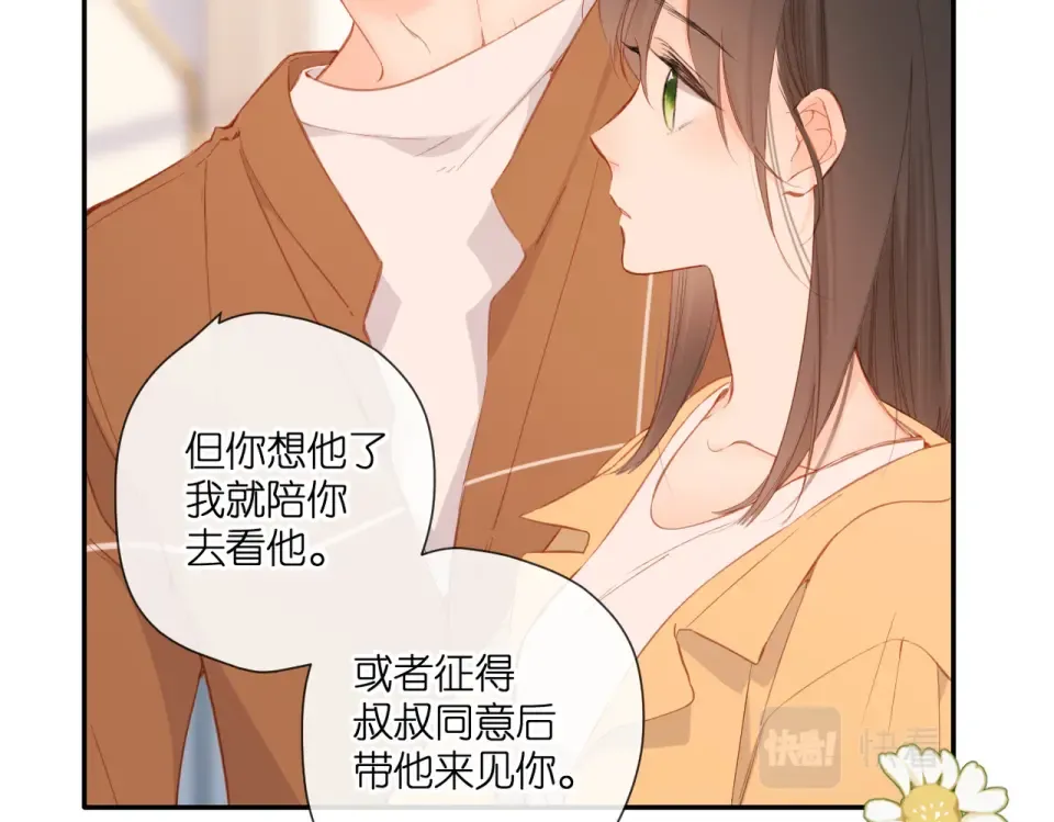 第141话 结果 第86页