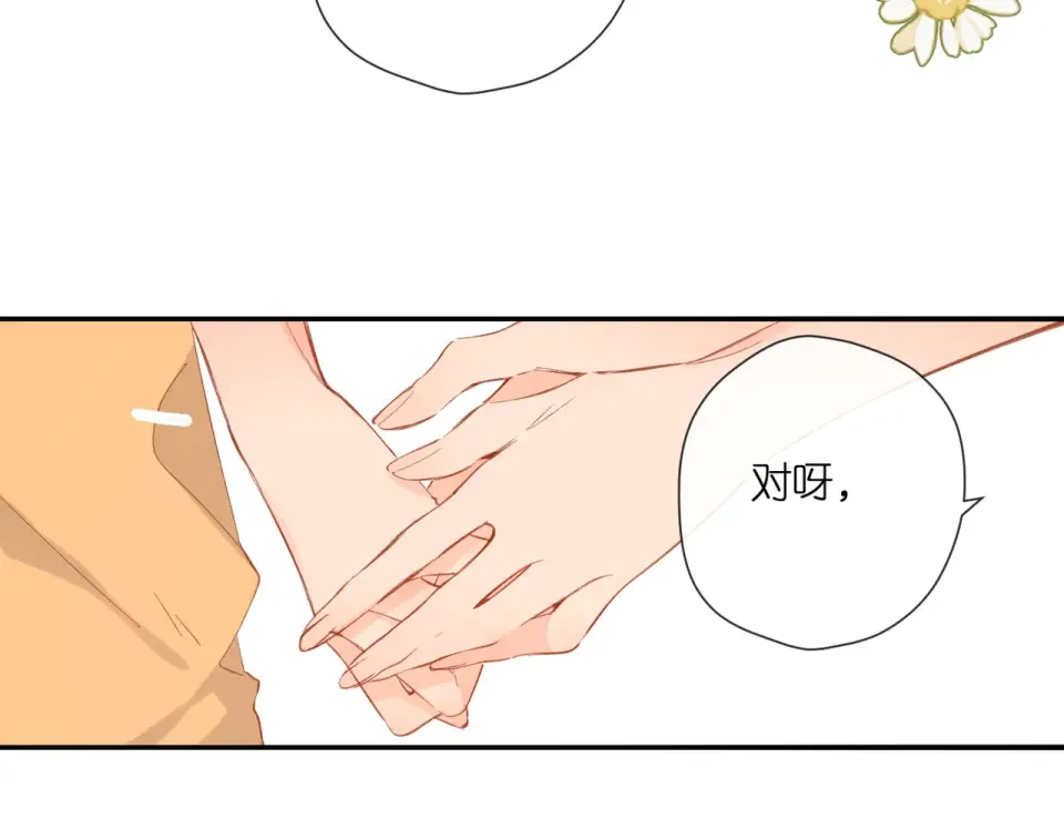 第141话 结果 第87页