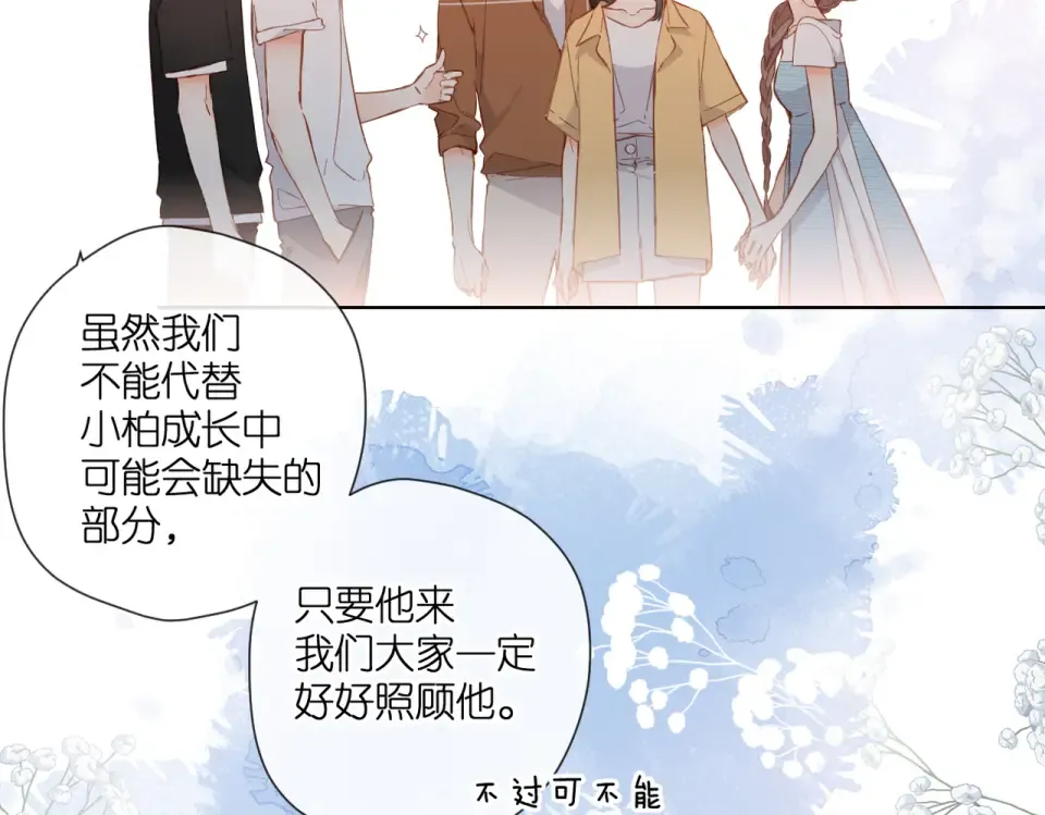 第141话 结果 第90页