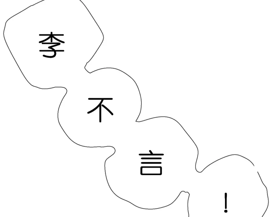 第141话 结果 第100页