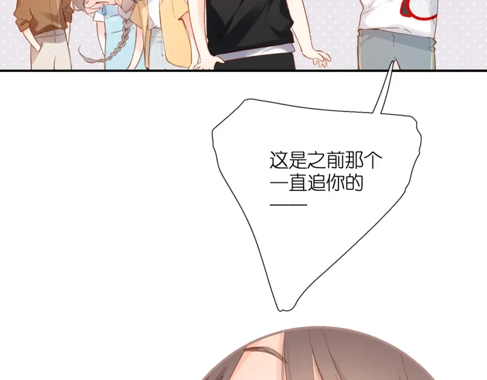 第142话 心动 第9页