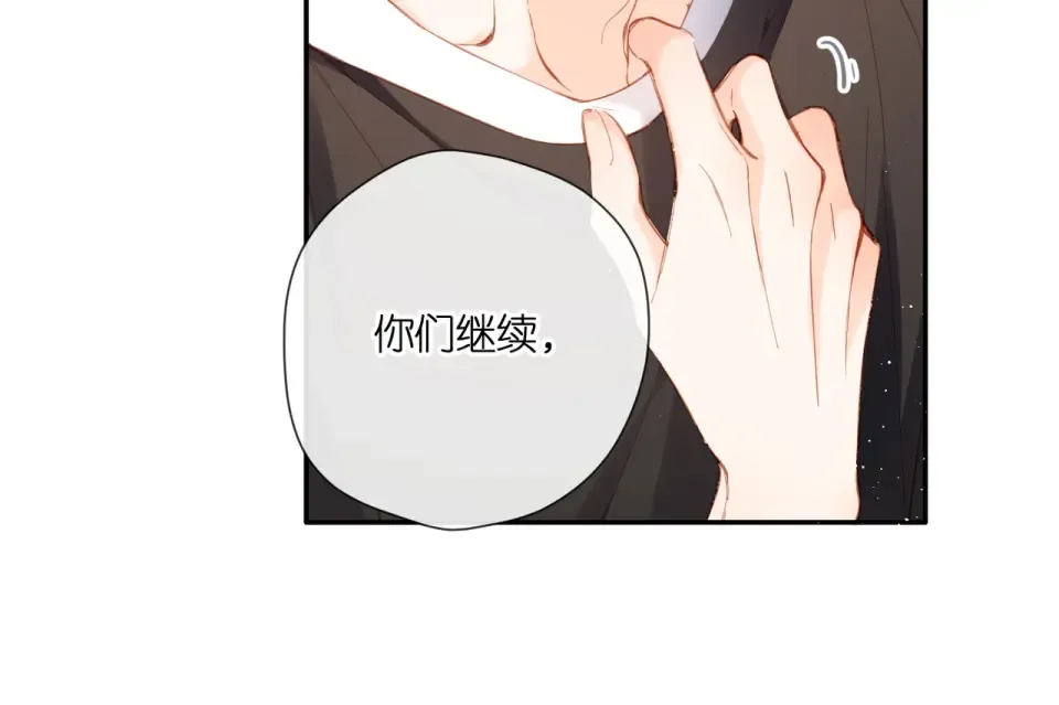 第142话 心动 第13页