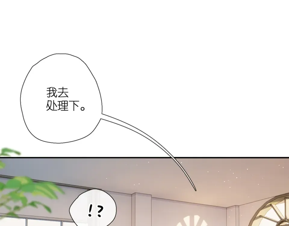 第142话 心动 第14页