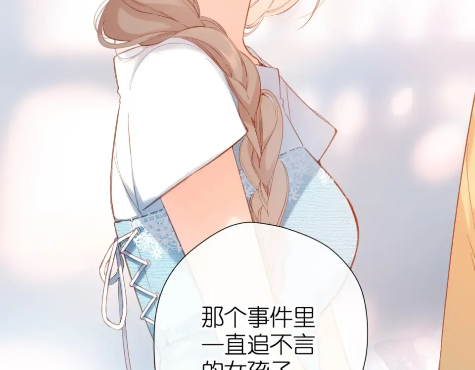 第142话 心动 第20页