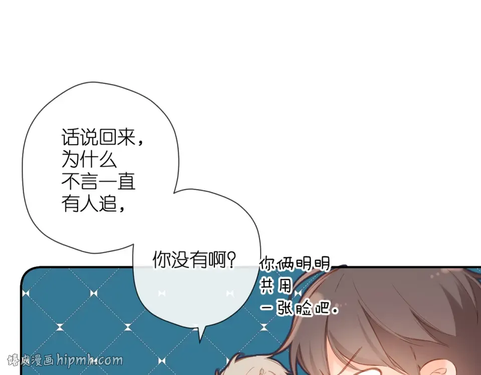 第142话 心动 第24页