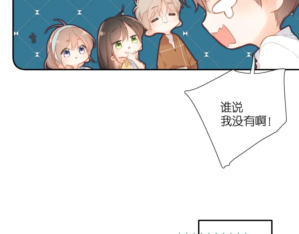 第142话 心动 第25页