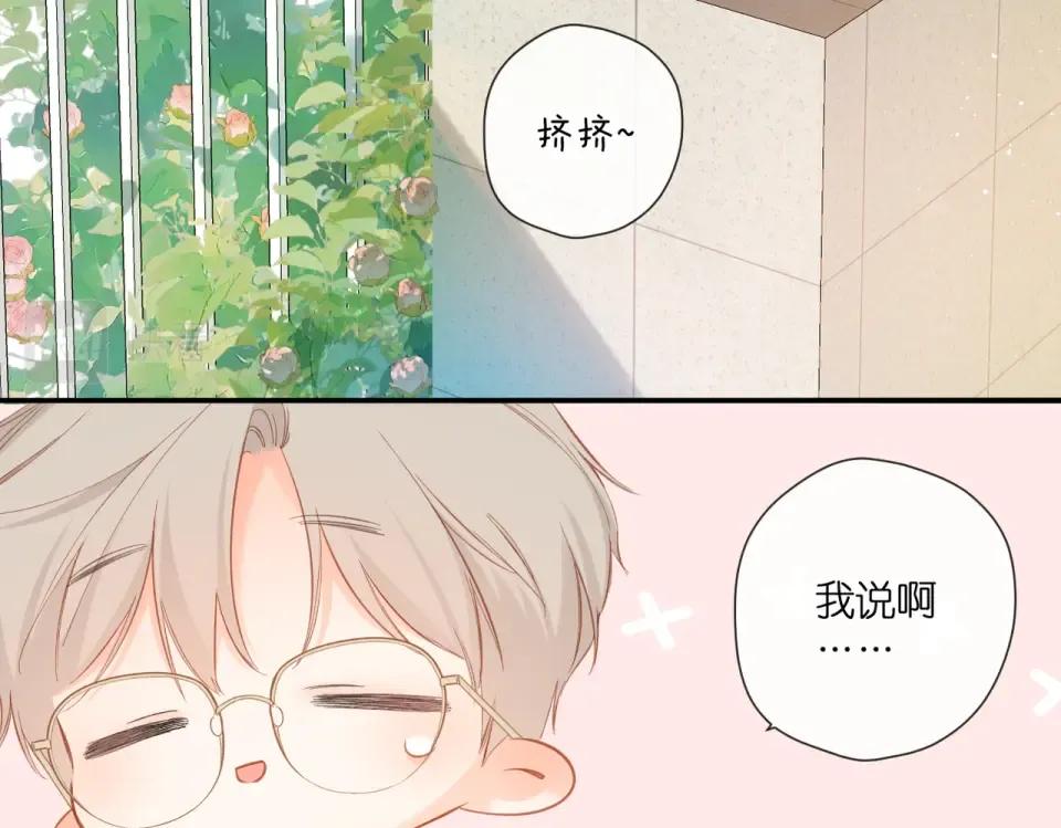 第142话 心动 第28页