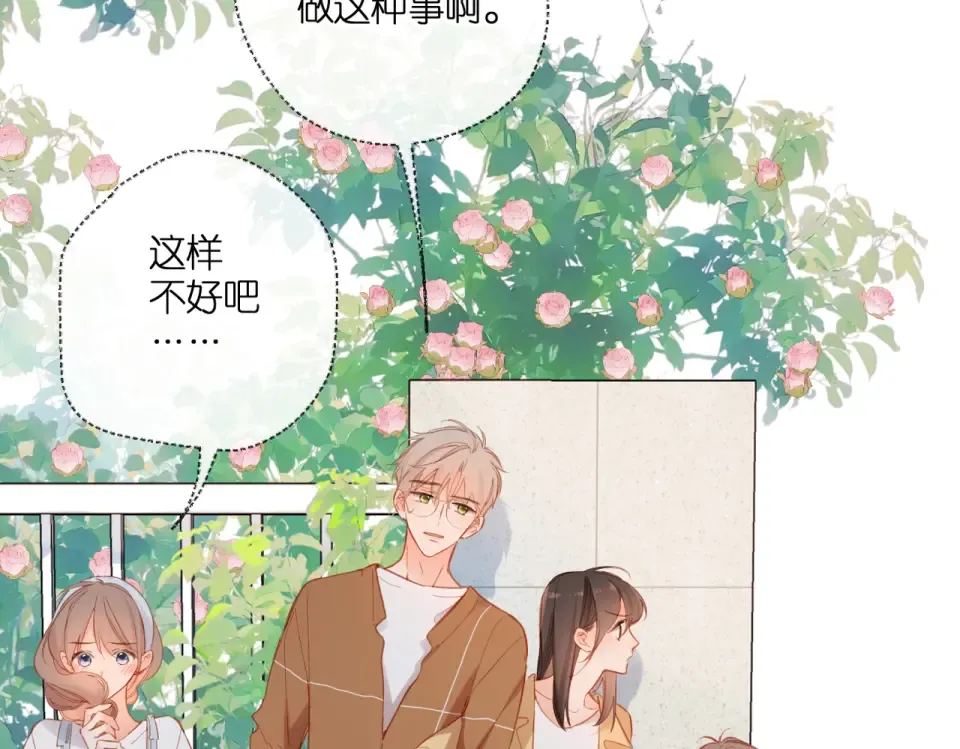 第142话 心动 第30页