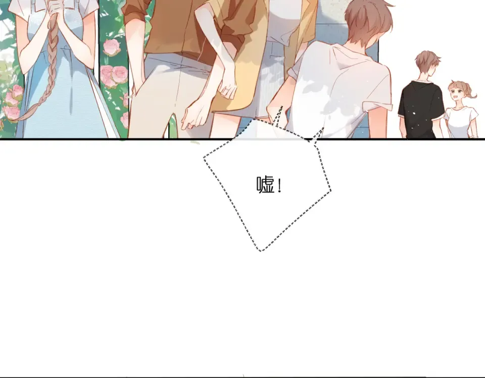第142话 心动 第31页