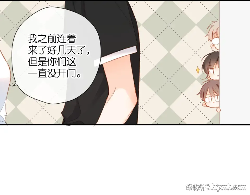 第142话 心动 第32页