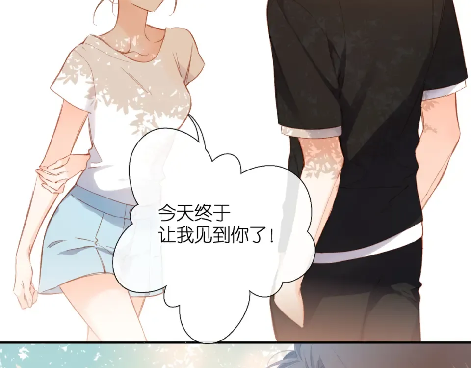 第142话 心动 第35页