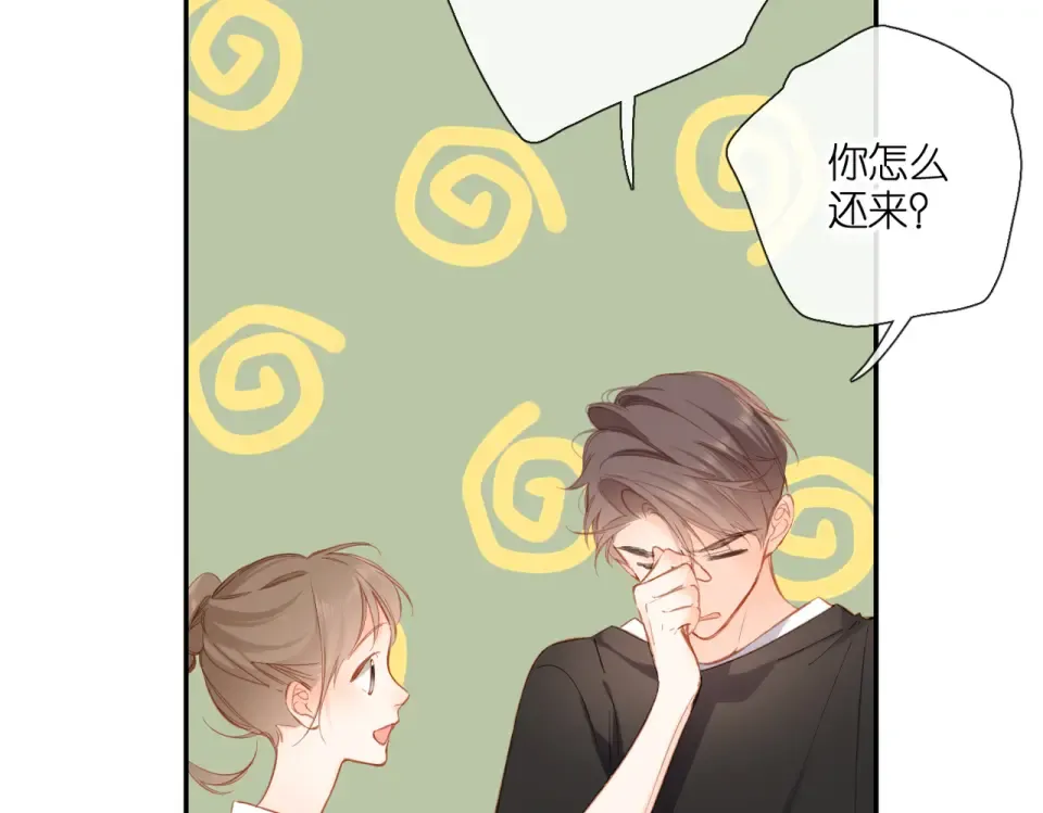 第142话 心动 第38页