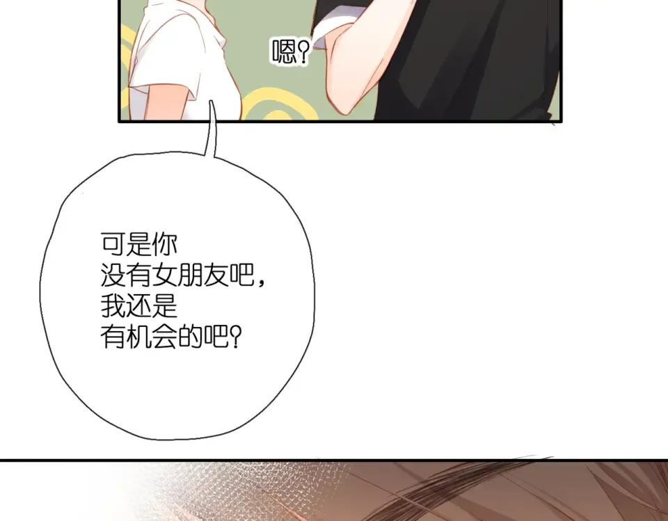 第142话 心动 第39页