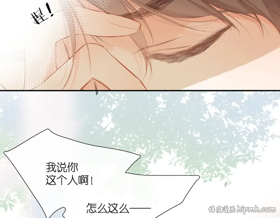 第142话 心动 第40页