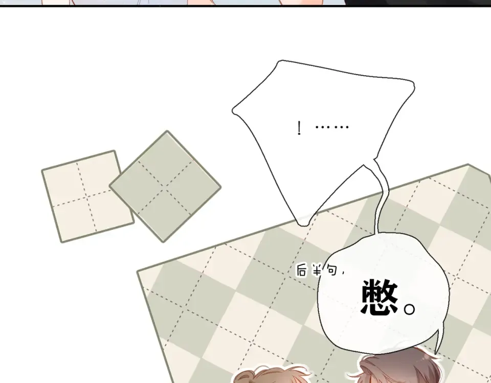 第142话 心动 第42页