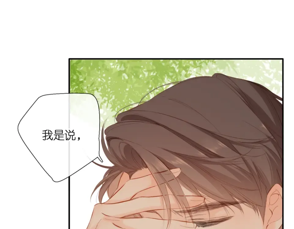 第142话 心动 第44页