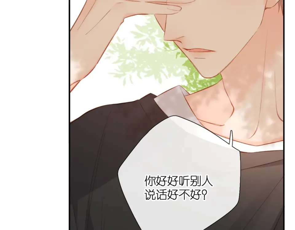 第142话 心动 第45页
